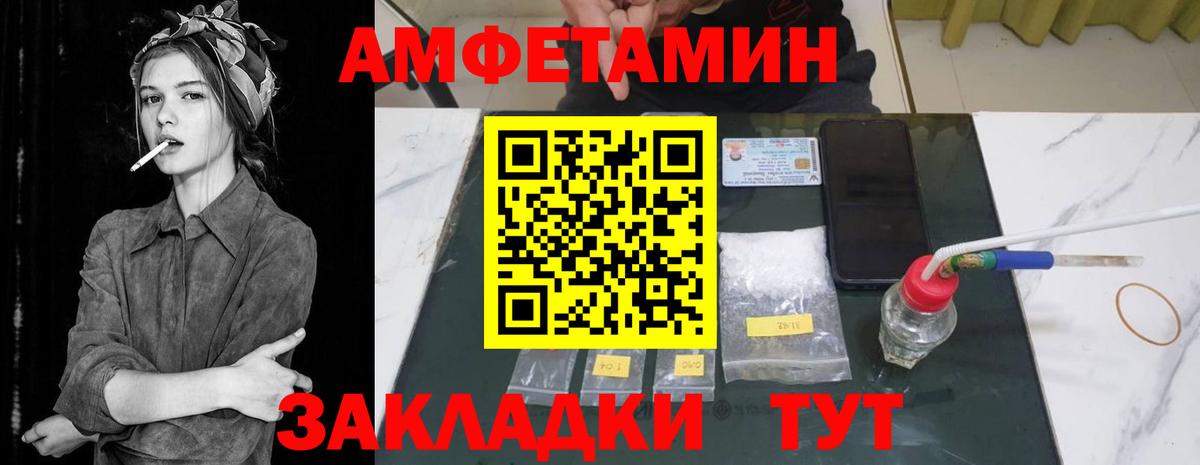 Amphetamine 97% Тимашёвск