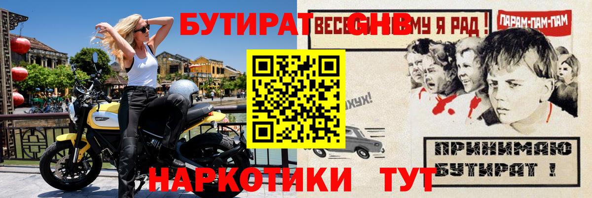 БУТИРАТ оксана Тимашёвск