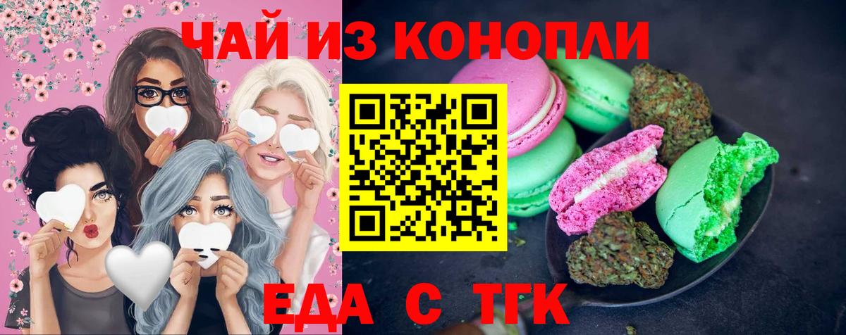 Тимашёвск  Canna-Cookies марихуана  Вход с VPN 