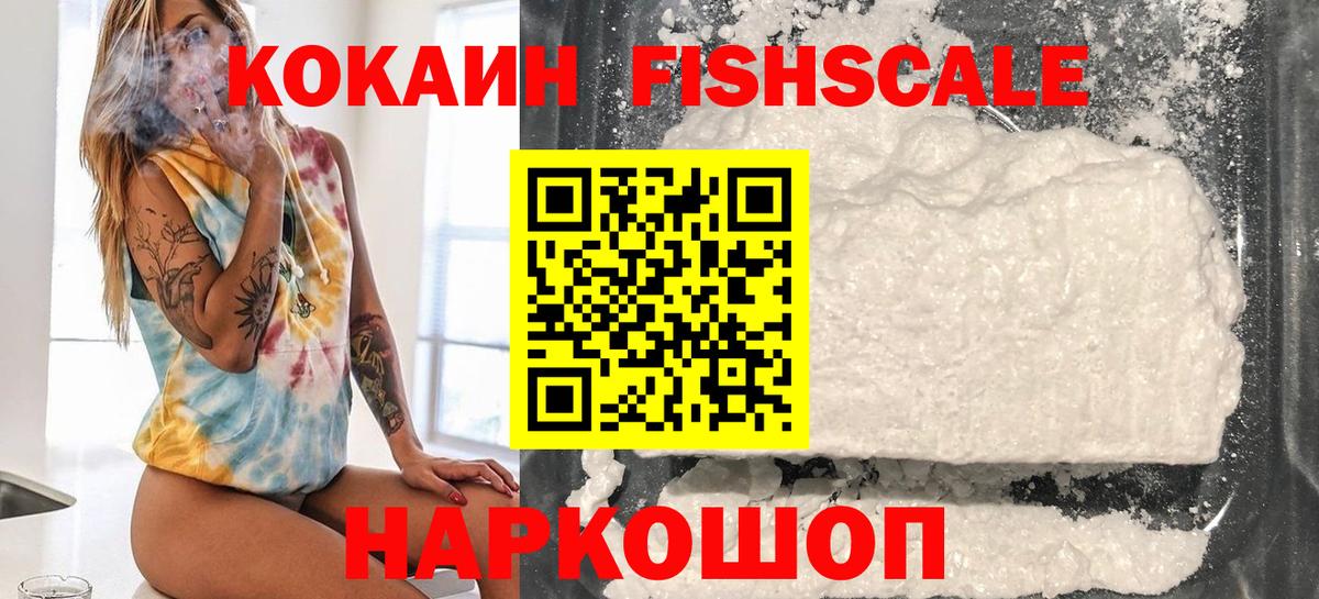 КОКАИН VHQ Тимашёвск