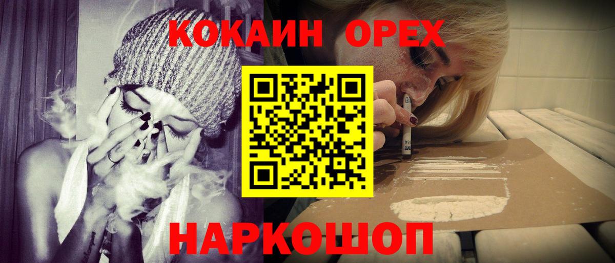Тимашёвск  Кокаин Боливия  купить закладку  Cocaine 97%  Вход с VPN 