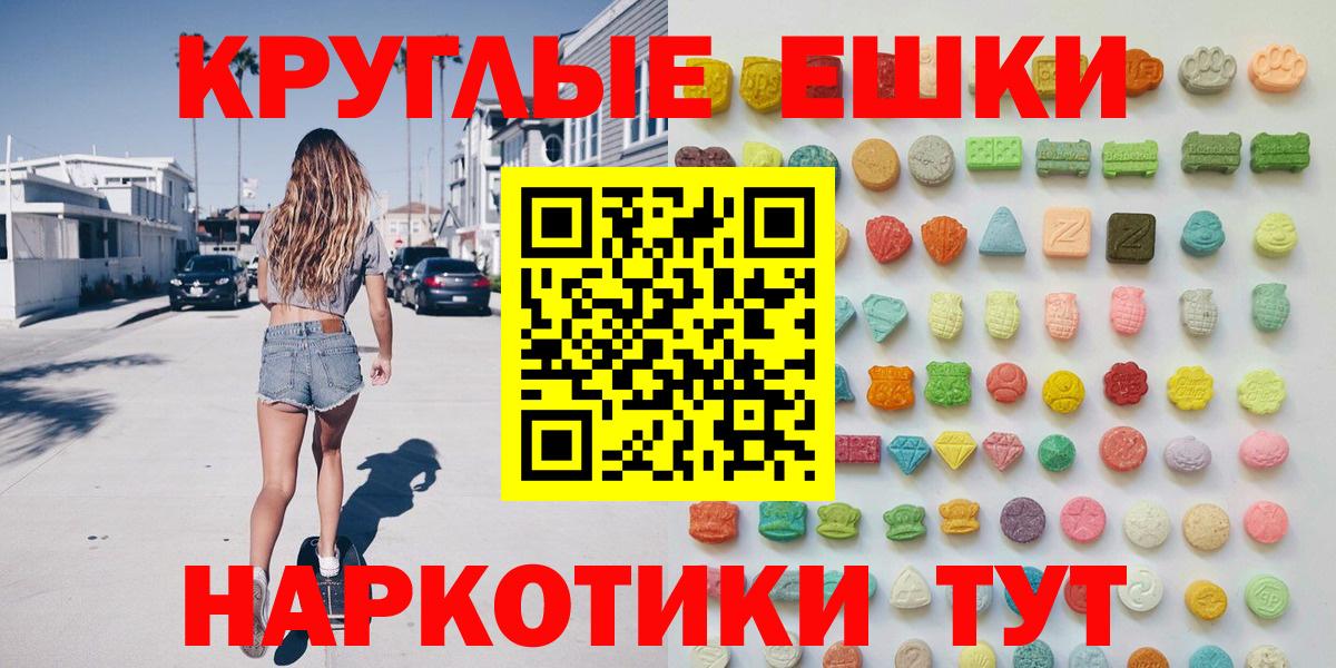 ЭКСТАЗИ Punisher  Вход с VPN  Экстази 99%  Ecstasy  Тимашёвск 