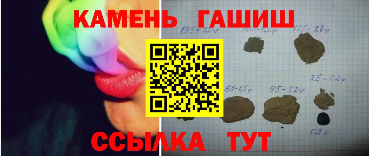 Гашиш гарик  Гашиш  Тимашёвск  Вход с VPN  Гашиш AMNESIA HAZE 