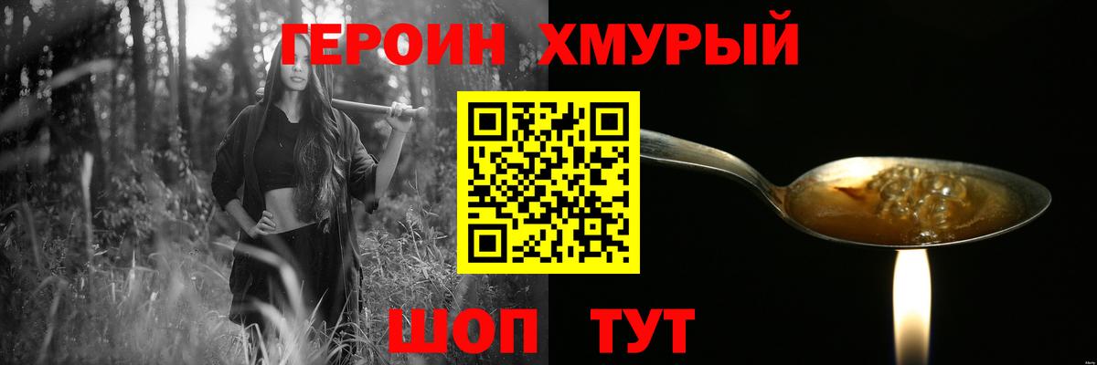 ГЕРОИН афганец  ГЕРОИН  Тимашёвск  Вход с VPN 
