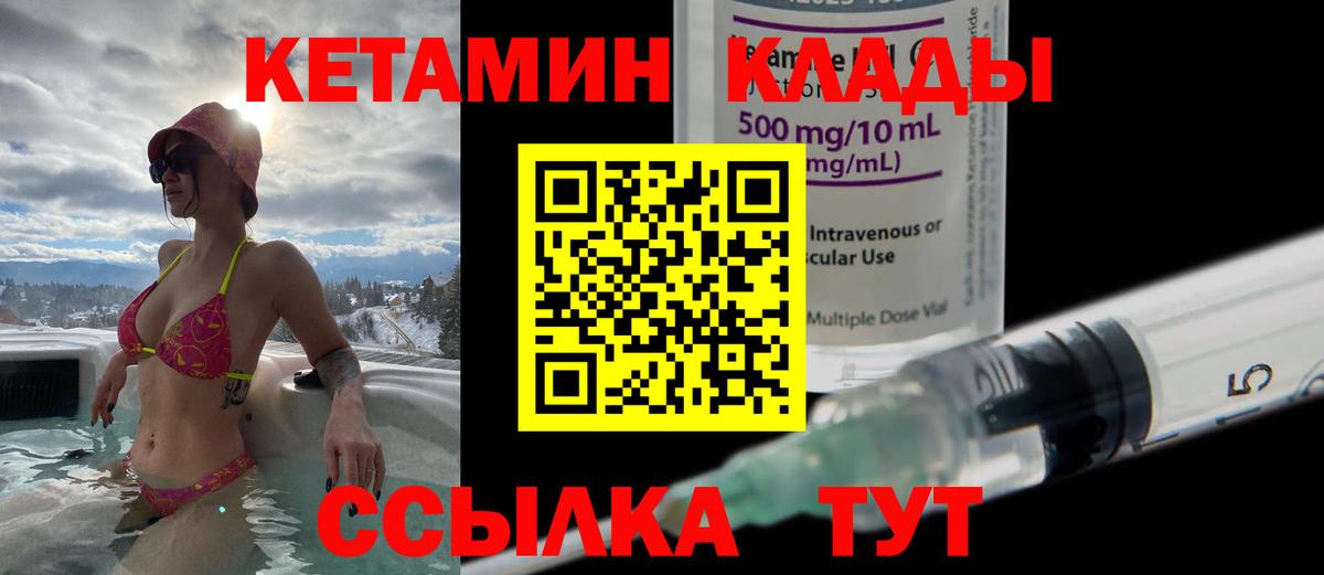 КЕТАМИН ketamine Тимашёвск