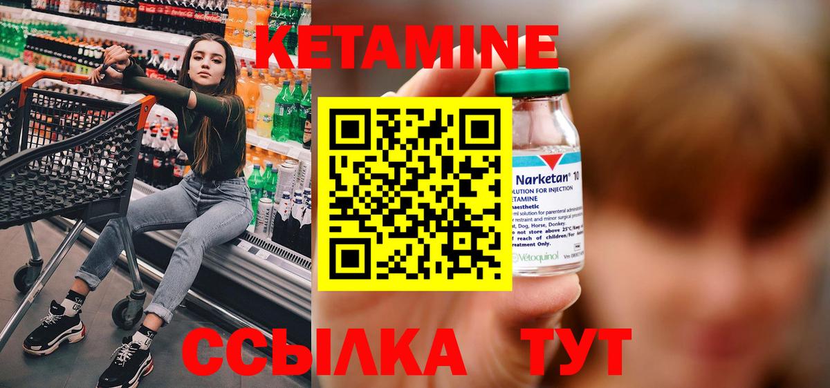КЕТАМИН ketamine  КЕТАМИН ketamine  Вход с VPN  Тимашёвск 