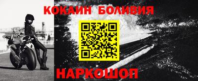 кокаин VHQ Наро-Фоминск
