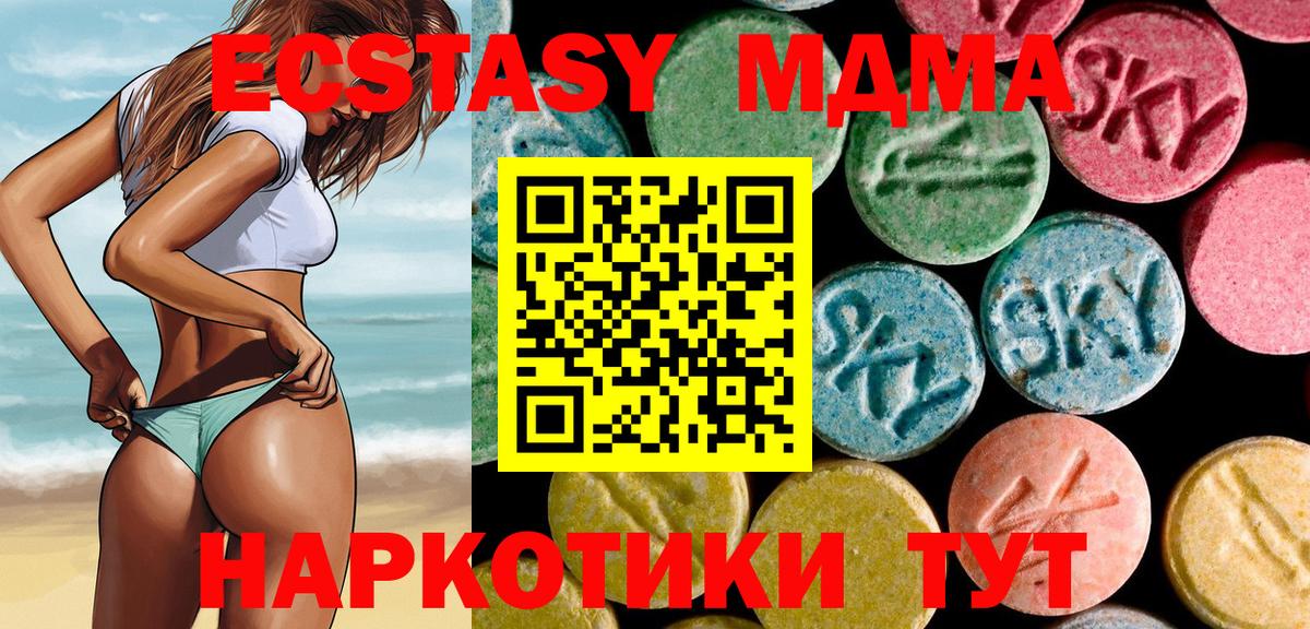 МДМА Molly Тимашёвск