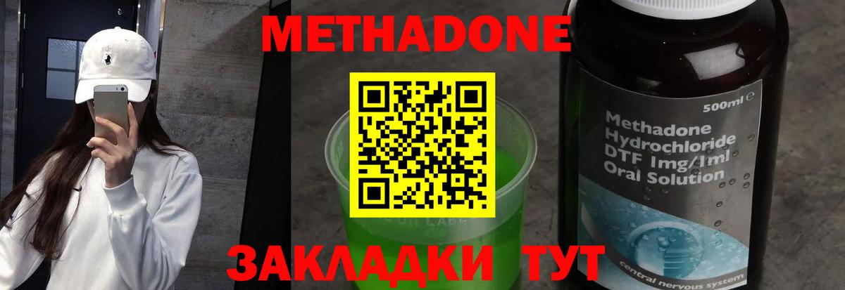 ОМГ ОМГ маркетплейс  Метадон белоснежный  Вход с VPN  Метадон VHQ  Тимашёвск 