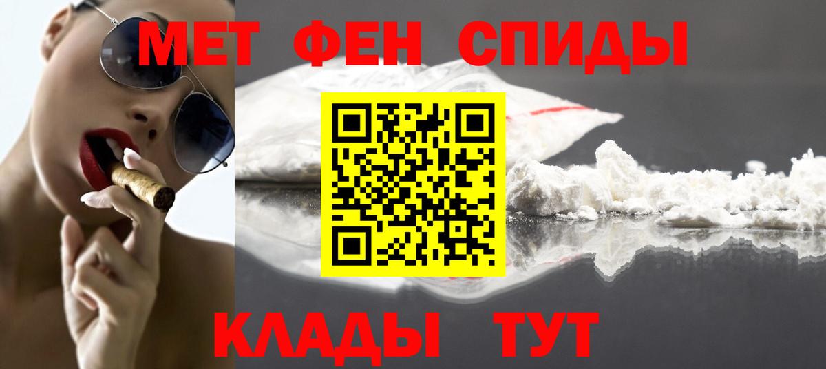 Первитин мет  Вход с VPN  Тимашёвск 