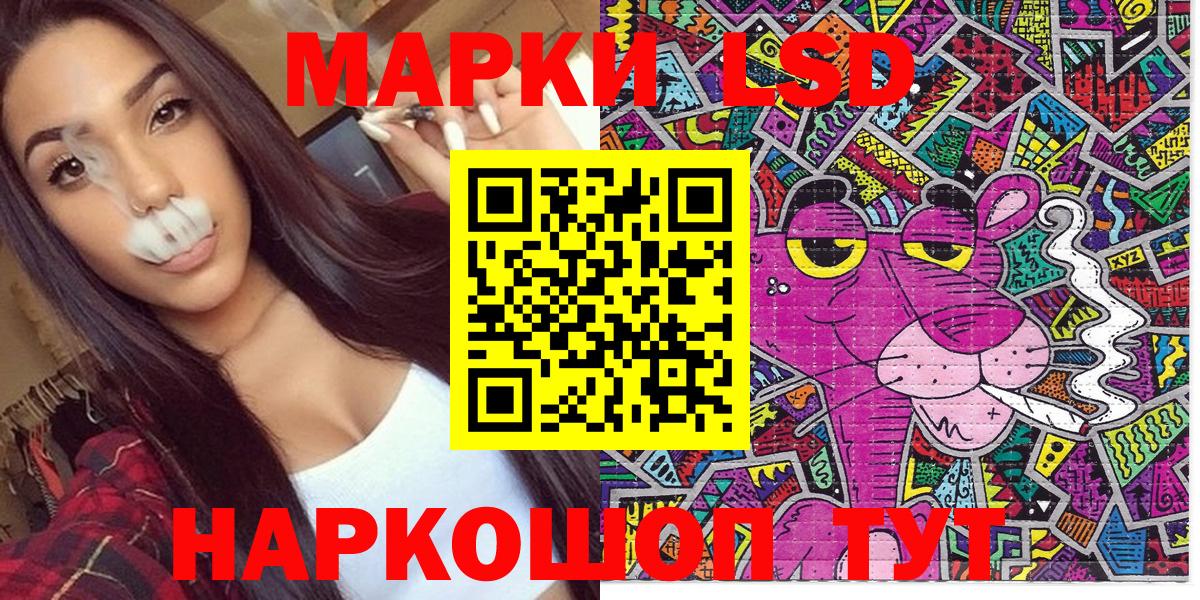 Наркотические марки 1,5мг  Вход с VPN  Тимашёвск 