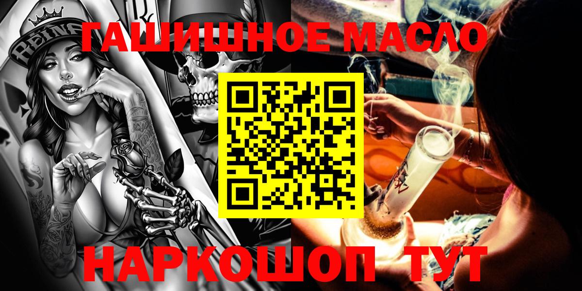 Дистиллят ТГК THC oil Тимашёвск