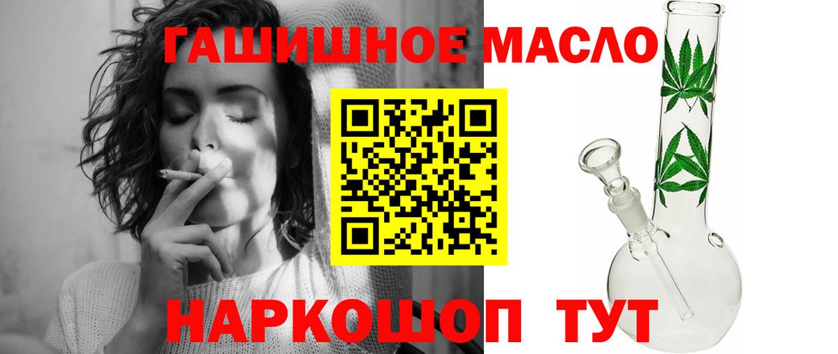Дистиллят ТГК вейп  ТГК гашишное масло  Вход с VPN  Тимашёвск 